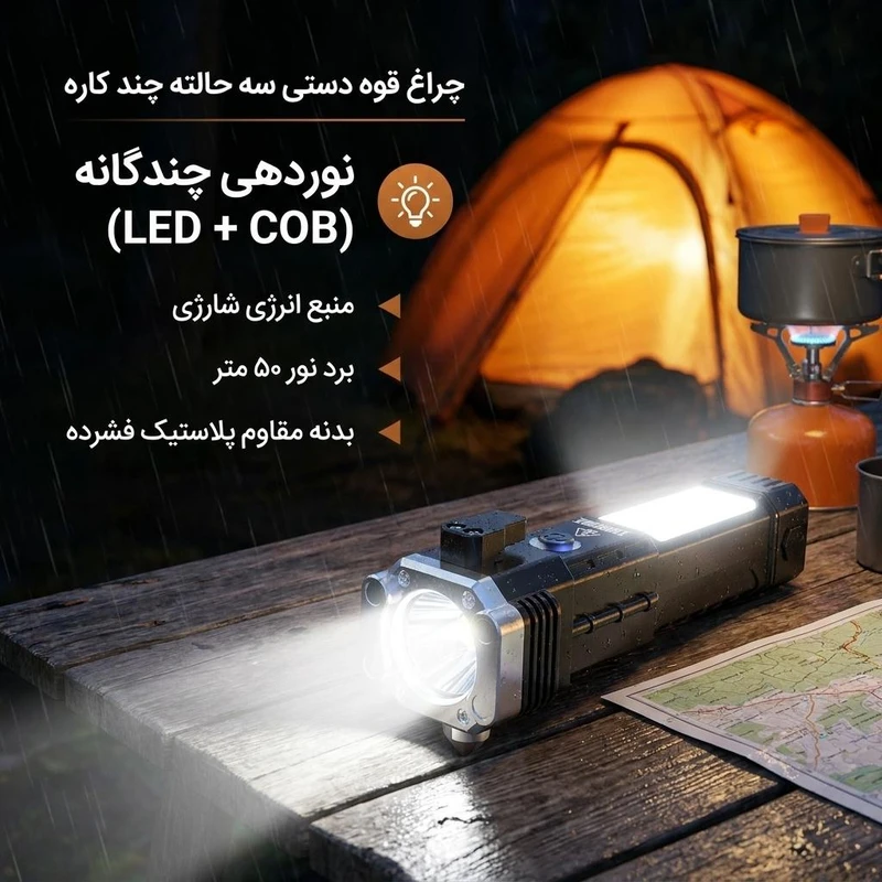 چراغ قوه دستی چند کاره
