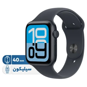 ساعت هوشمند اپل مدل SE 3 سایز 40 میلی‌متر
