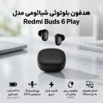 هدفون بلوتوثی شیائومی مدل Redmi Buds 6 Play