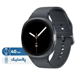 ساعت هوشمند سامسونگ Galaxy Watch 8 سایز 40 میلی‌متر مناسب بانوان با بدنه آلومینیومی، شیشه یاقوتی مقاوم، صفحه نمایش 1.34 اینچی Super AMOLED، باتری 325 میلی‌آمپرساعتی، سنسورهای سلامت کامل، گواهی IP68 ضد آب و گرد و غبار، GPS چندگانه و قابلیت مکالمه بلوتوث
