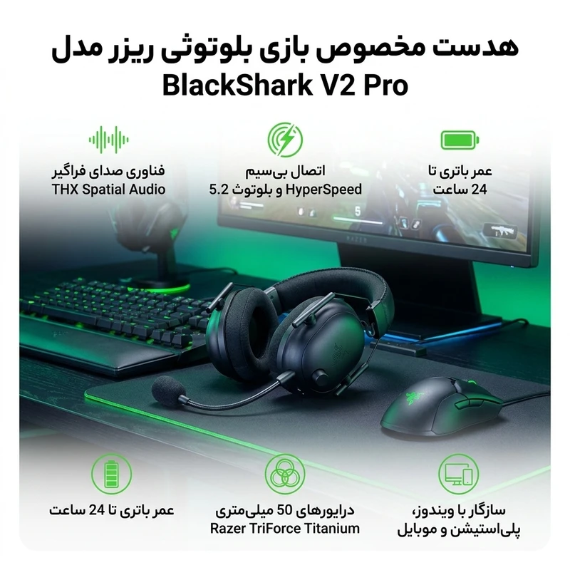 هدست مخصوص بازی بلوتوثی ریزر مدل BlackShark V2 Pro